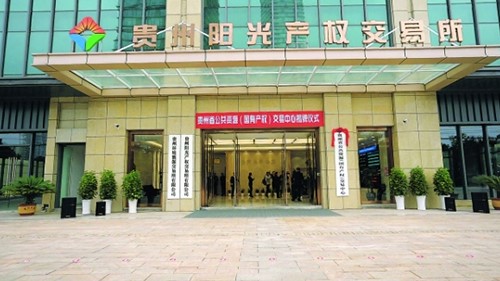 公共交易中心场景应用解决方案
