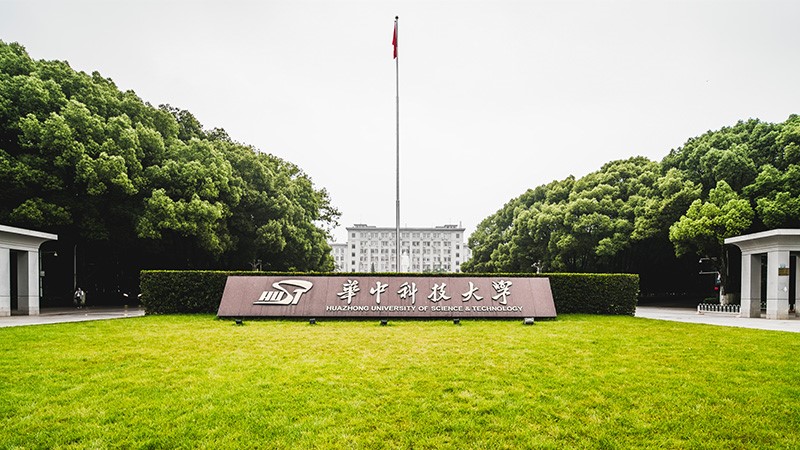 华中科技大学-采用世邦对讲广播系统